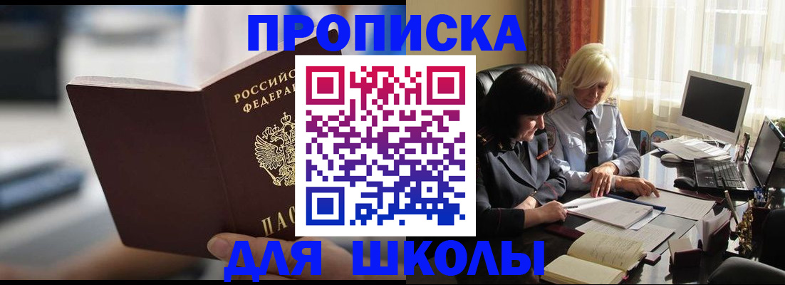 прописка паспорт в Сухом Логе