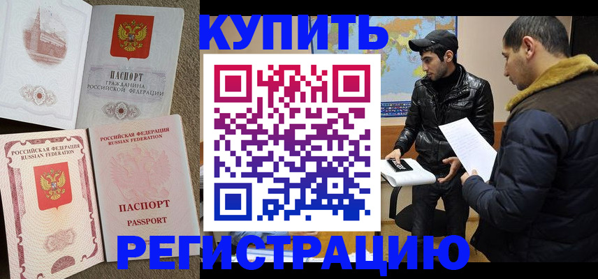 временная регистрация для школы в Сухом Логе