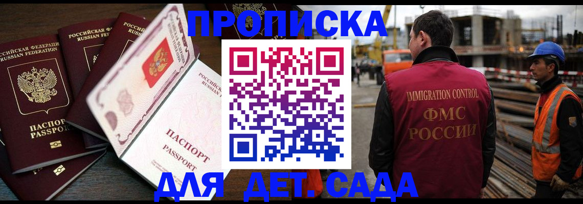 купить прописку в Сухом Логе