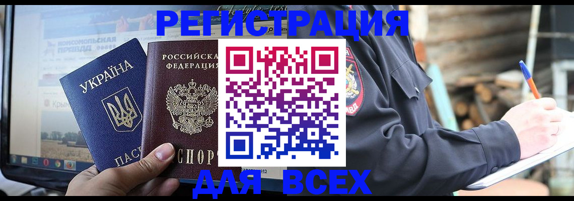 прописка гарантия в Сухом Логе